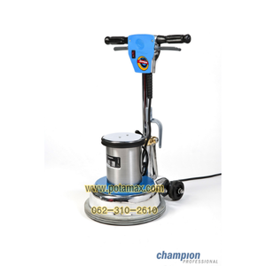 เครื่องขัดพื้น ขนาด 20 นิ้ว ยี่ห้อ CHAMPION