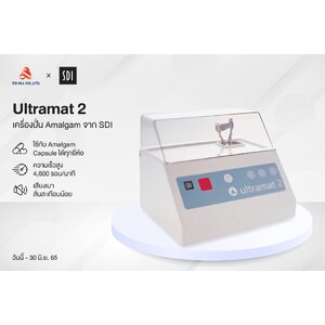 เครื่องปั่น Amagam รุ่น Ultramat2 ยี่ห้อ SDI ประเทศออสเตรเลีย