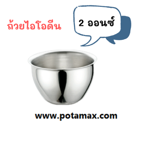 ถ้วยไอโอดีน