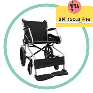 รถเข็น รุ่น SM 150.3 F16 ล้อแม็ก ล้อเล็ก เบาะผ้าสีดำ