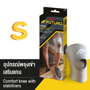 Futuro™ อุปกรณ์พยุงหัวเข่า (เสริมแกนข้าง)