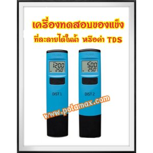 เครื่องวัด TDS Meter จาก Hanna รุ่น HI98301 , HI98302