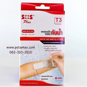 พลาสเตอร์ใสปิดแผลกันน้ำ sos plus ขนาด 6x10 cm. T3 (2แผ่น/กล่อง) 6x10 cm.