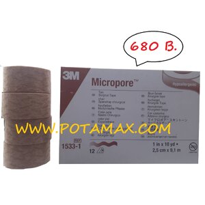 ไมโครพอร์ สีเนื้อ 0.5"x10หลา