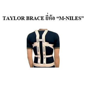 Taylor Brace อุปกรณ์ช่วยพยุงหลังส่วนอกและเอว ยี่ห้อ M-Niles