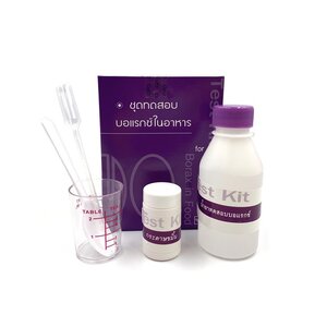 ชุดทดสอบสารบอแรกซ์ในอาหาร (ผงกรอบ)