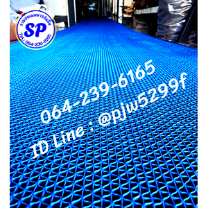 แผ่นยางกันลื่น หนาพิเศษ 6-6.5 mm. Tel.064-239-6165