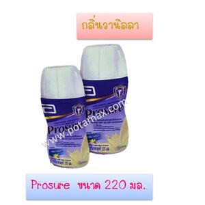 โปรชัวร์ (Prosur) 220มล. ชนิดน้ำ กลิ่นวานิลลา