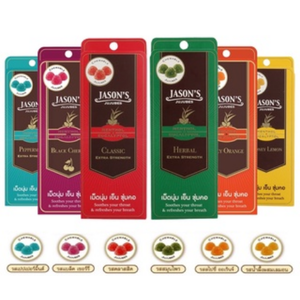 Jason's Jujubes เจสัน จูจุ๊บ