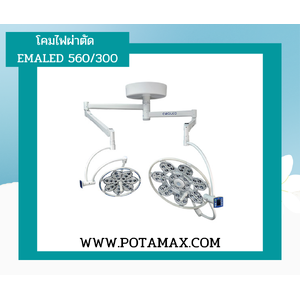 โคมไฟผ่าตัดแบบคู่ EMALED® 560/300