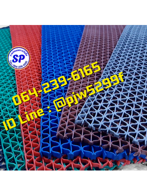 แผ่นกันลื่น หนา 4.5 mm. ราคาถูก TEL : 064-239-6165