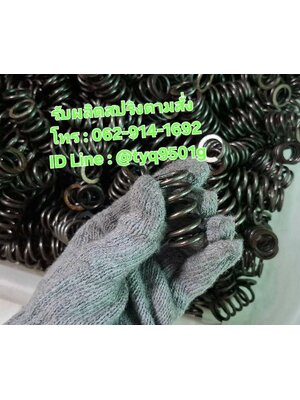 สปริงดัน สปริงกด รับทำตามสั่ง สั่งเลย งานไว งานด่วน รับจ๊ะ โทร.062-914-1692