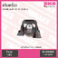 ยางแท่นเครื่อง nissan tiida 1.8 ปี 2007-2012 นิสสัน ทีด้า ตัวขวา/skr