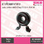 ตุ๊กตาหิ้วเพลากลาง isuzu d-max 4wd (ตัวสูง) ปี 2002-2011 เกียร์ AT อิซุซุ ดีแม็กซ์ ยางหิ้วเพลากลาง /skr