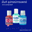 น้ำยาบ้วนปาก C-20 MouthWash 180ml