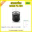 กรองน้ำมันเครื่อง MANN Filter SAAB 9-3 ปี 98-03 , 9-5 ปี 97-on , 900 I ปี 84-91 & II ปี 93-98 , 9000 ปี 84-98