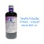PYRAD VIOLET ไพแร็ด-ไวโอเล็ต ขนาด 450 ml.