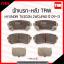 TRW ผ้าเบรก (หลัง) HYUNDAI TUSCON 2WD,4WD ปี 09-13