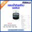 ไส้กรองน้ำมันเครื่อง MAHLE Filter VOLVO B200 B230 B5234 / 740 ปี 83-92, 760 ปี 81-92, 850 ปี 91-97 ,940 ปี 88-94 , 960 ปี90-96