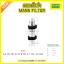 กรองโซล่า MANN Filter AUDI A4 , A5 ปี 07-on, Q5 ปี 08-on , Q7 ปี 07-on (2.0 TDI, 2.7 TDI, 3.0 TDI)