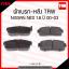 TRW ผ้าเบรค (หลัง) NISSAN NEO 1.8 ปี 00-03