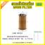 ไส้กรองน้ำมันเครื่อง MANN Filter LAND ROVER DISCOVERY 3, DISCOVERY 4, RANGE ROVER SPORT 2.7TD V6, CITROEN C6 , PEUGEOT 407 ปี 05-on
