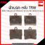 TRW ผ้าเบรก (หลัง) BENZ C180,200,C220 (W202) ปี 98-00,C180 (W203) ปี 02-03