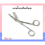 กรรไกรตัดผ้าก๊อซ Lister Bandage Scissor ยี่ห้อ EM