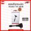 Pro คอยล์จุดระเบิด TEANA V6 2008