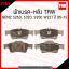 TRW ผ้าเบรก (หลัง) BENZ S250, S320, S350 W221 ปี 05-13