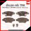TRW ผ้าเบรก (หลัง) CHEVROLET ZAFIRA ปี 00-02 1.8,2.2 cc.