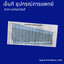 แผ่นอ่านค่า Hematocrit พลาสติก