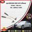 สายเซนเซอร์เตือนเบรคหมด (หน้า/ซ้าย) brake pad wear sensor MERCEDES BENZ W211 (ปลั๊กแบน)