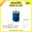 กรองน้ำมันเครื่อง MANN Filter PEUGEOT 405 ปี 88-96 ,406 ปี 95-04 ,407, 407 + COUPE ปี 04-on / CITROEN XANTIA ปี 93-03 , C5 ปี 00-04, C8 ปี 02-on