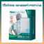 นีโอบัน-เจล แผ่นแปะแก้ปวด สูตรเย็น Neobun Gel Cool ( 1 ซอง มี 2 แผ่น ) ขนาด 7×10 cm