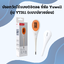 ปรอทวัดอุณหภูมิร่างกายดิจิตอล รุ่น YT311 ( ปลายอ่อน )