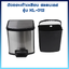 ถังขยะสแตนเลสทรงสี่เหลี่ยม แบบมีเท้าเหยียบ รุ่น KL-012 L.27.2 x W.28.5 x H.40.5 cm.