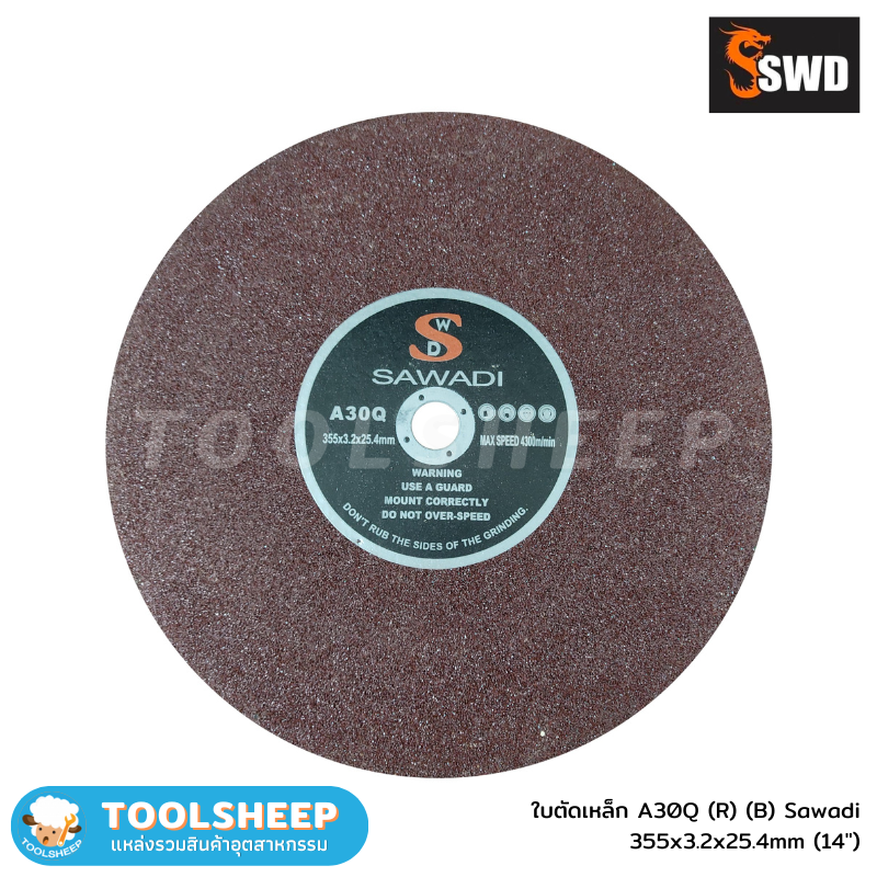 ใบตัดเหล็ก 14" รุ่น A30Q (R) (B) Sawadi 355x3.2x25.4mm