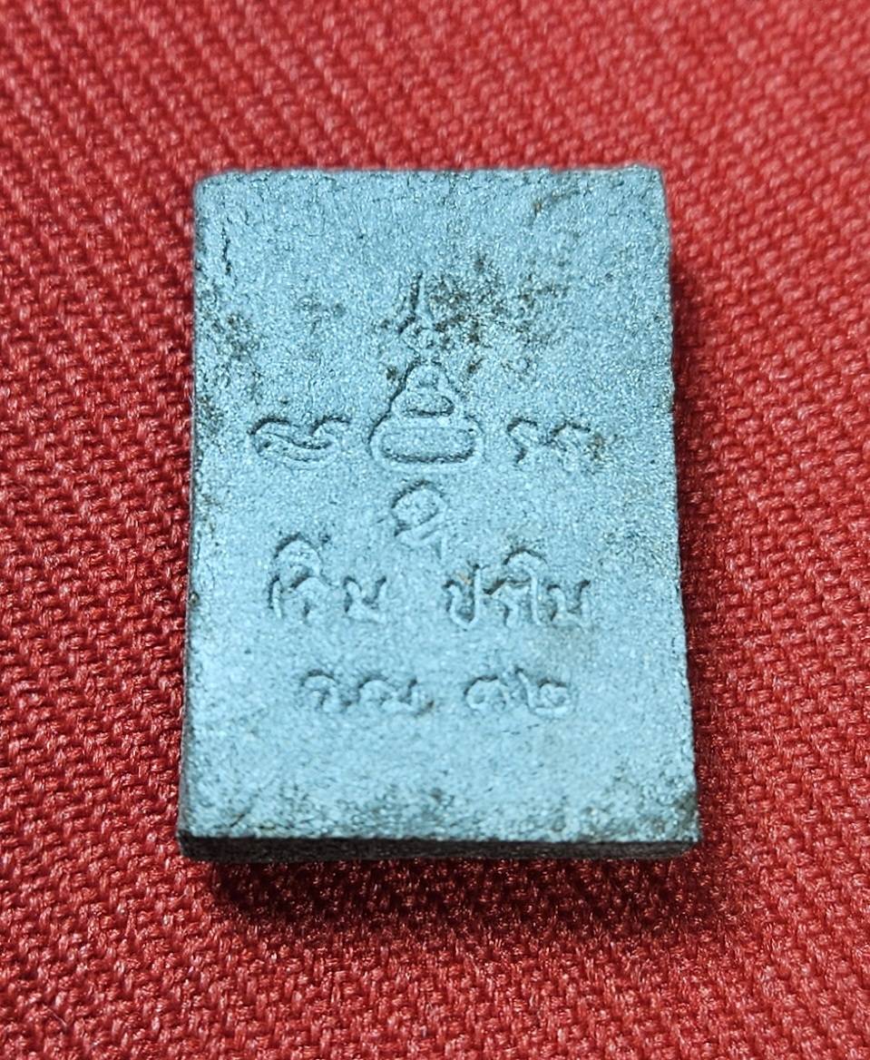 * "พระสมเด็จ 12 นักษัตร หลวงปู่เริ่ม ปรโม "รุ่นสร้างศาลา"..."พิมพ์กลาง" วัดจุกกะเฌอ ต.บึง อ.ศรีราชา จ.ชลบุรี ปี พ.ศ. 2532..! (สภาพสวยสมบูรณ์ดั้งเดิม (สวยแชมป์..!)...สวยมากๆ...สวยเดิมๆ (คราบแป้ง ยังอยู่ครบ)...ไม่ผ่านการใช้...ประสบก