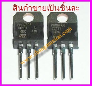 P65NF06 65NF06 Fet N 60V 60A TO-220 เกรดแท้