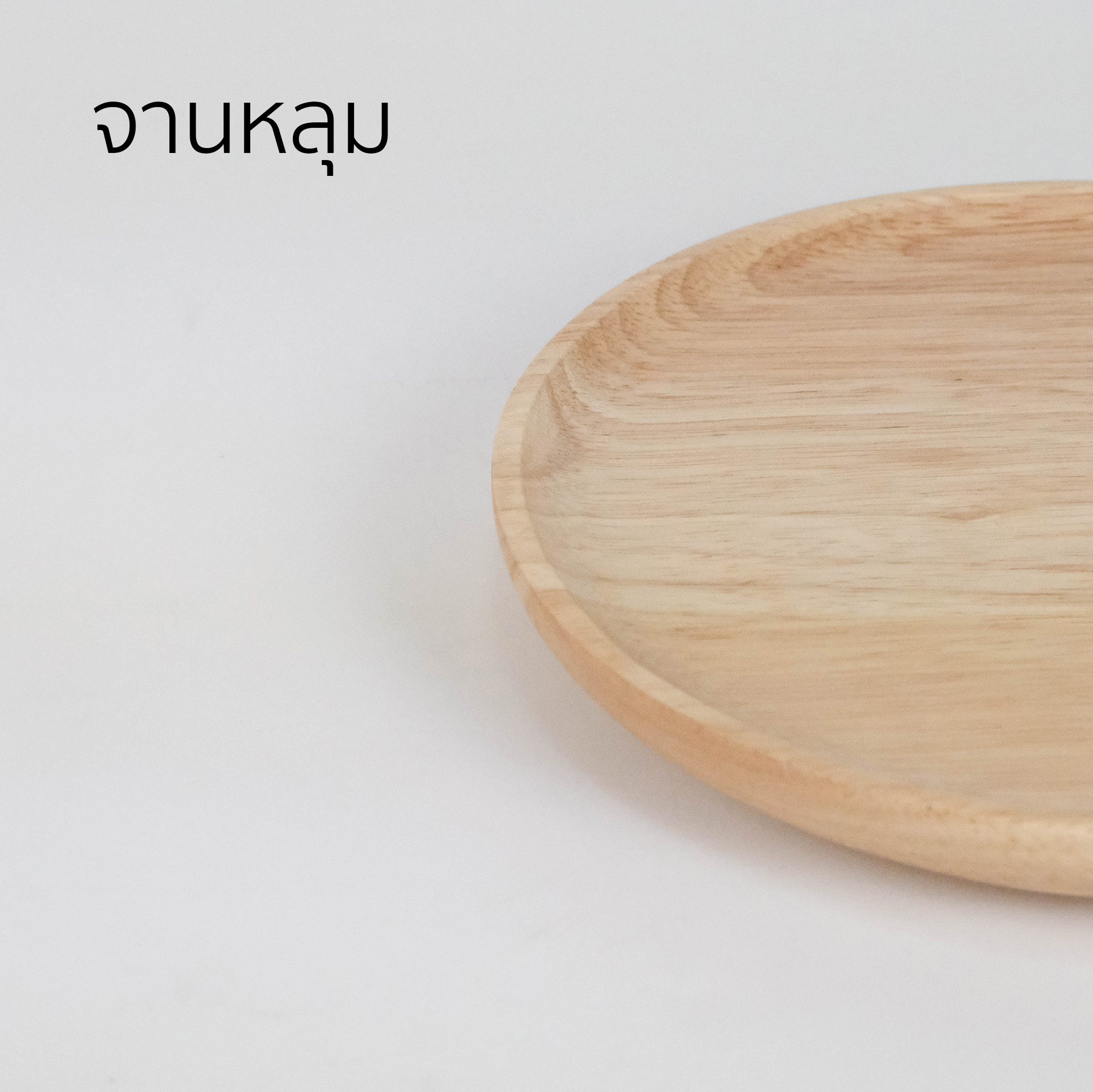 MINIWOOD จานหมุน แป้นหมุนเค้ก แท่นหมุนโชว์สินค้า Kitchen Turntable
