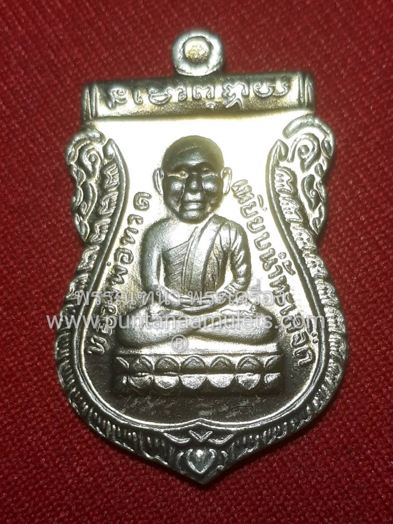 เหรียญหัวโตหลวงปู่ทวด หลังหลวงพ่อชัยยะ "รุ่นแรก" ปี 61 "อายุวัฒนมงคล 7 รอบ 84 ปี" วัดควนเคี่ยม อ.ป่าบอน จ.พัทลุง...(สายเขาอ้อ..!)..."เนื้ออัลปาก้า"...(มีโค๊ต และหมายเลข กำกับ ทุกองค์).