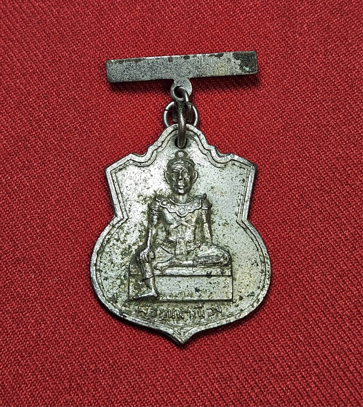 * "เหรียญพ่อขุนผาเมือง ที่ระลึกเปิดค่ายลูกเสือชาวบ้าน อ.หล่มสัก จ.เพชรบูรณ์ "หลวงพ่อทบ" (เทพเจ้าแห่งลุ่มแม่น้ำป่าสัก) วัดชนแดน อ.ชนแดน จ.เพชรบูรณ์ "ปลุกเสก..!" ปี พ.ศ. 2514..!! "เนื้อกะไหล่เงิน" (สภาพสวยสมบูรณ์ดั้งเดิม (