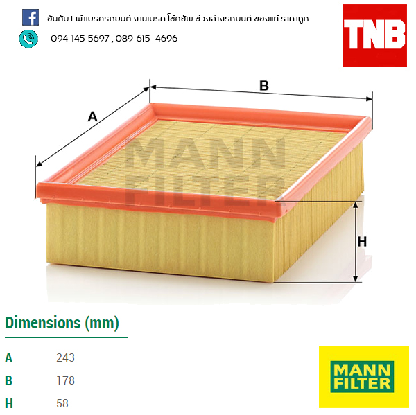 กรองอากาศ MANN Filter BMW E36 ปี 90-00 , E46 ปี 98-07, E39 ปี 95-04 , E38 ปี 95-01 , X3, Z3 ปี 96-03 , Z4 ปี 02-06