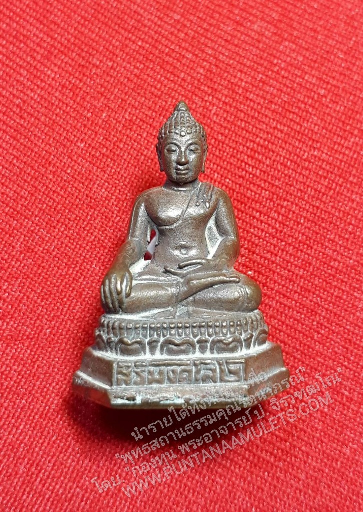 * "พระกริ่งพระธาตุศรีจอมทอง "สิริมงฺคโล 2" (21 ก.ย.56) หลวงปู่ทอง สิริมงฺคโล "เนื้อโลหะ"(ตอกโค๊ต-หมายเลข กำกับ) หลวงปู่ทอง สิริมงฺคโล เกจิดังแห่งเมืองล้านนา สายปฏิบัติวิปัสสนากรรมฐาน แห่งวัดพระธาตุศรีจอมทองวรวิหาร อ.จอมทอง จ.เชียง