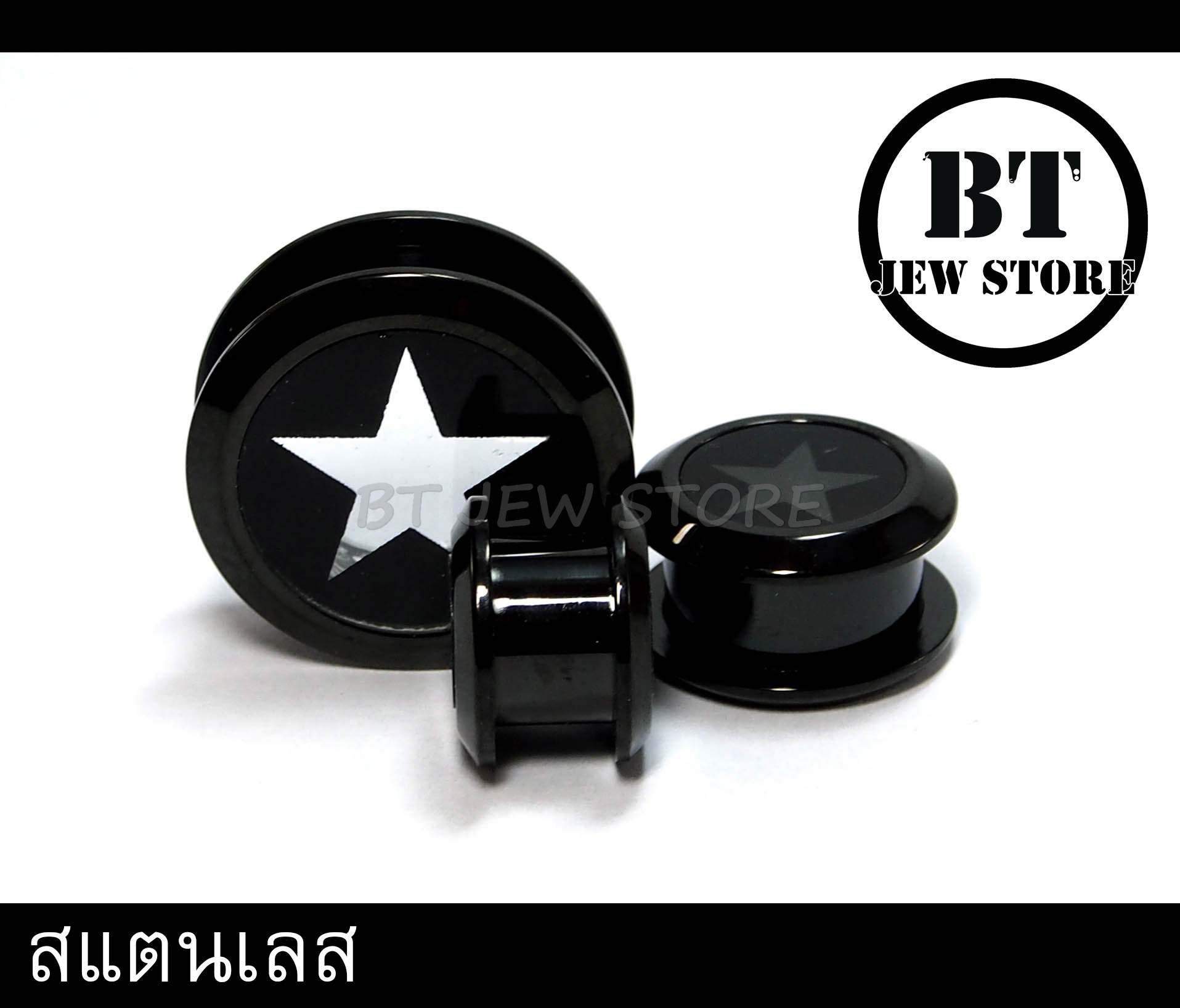 จิวสแตนเลสดาว สีดำ (8-20 mm)