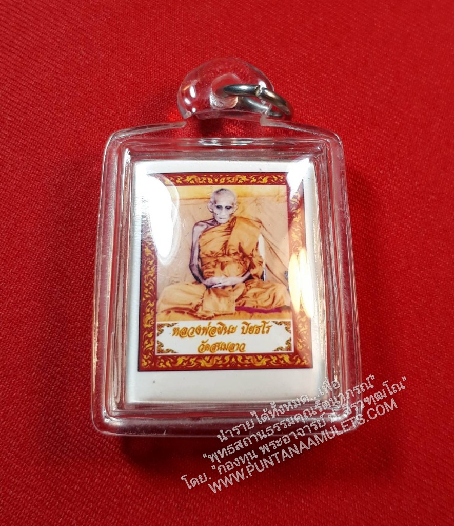 * "รูปถ่าย หลังประทับตราวัด หลวงพ่อผินะ ปิยธโร "พระอมตะเถราจารย์ผู้สำเร็จ "พระอรหันต์" นั่งสมาธิ ถอดจิต "ละสังขาร" สรีระสังขาร ไม่เน่าเปื่อย..!" วัดสนมลาว อ.หนองแค จ.สระบุรี..! อิทธิมงคลวัตถุของท่าน ผู้ใดมีไว้ครอบครอง จะ