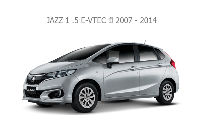 ผ้าเบรคหน้า COMPACT HONDA CITY 1.5 E-VTEC, VTI ปี 2009 ขึ้นไป , JAZZ 1 .5 E-VTEC ปี 2007 - 2014