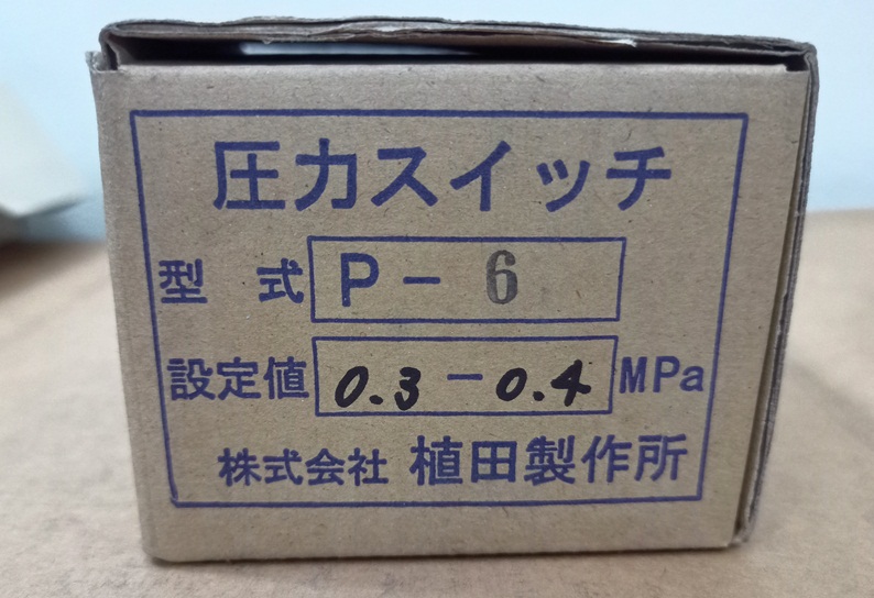 สวิทช์แรงดันอัตโนมัติ ใช้สำหรับ น้ำ ลม น้ำมัน UEDA รุ่น P-6