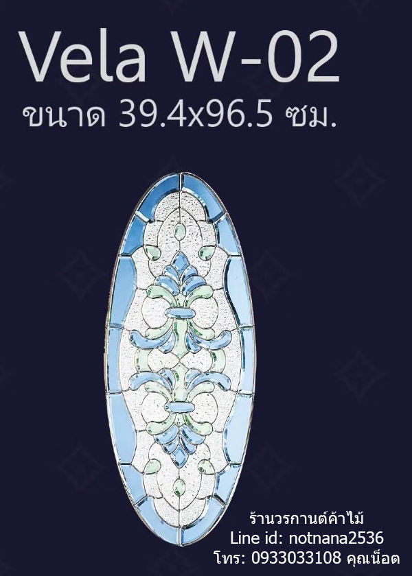 กระจกนิรภัยสเตนกลาสรหัสG199